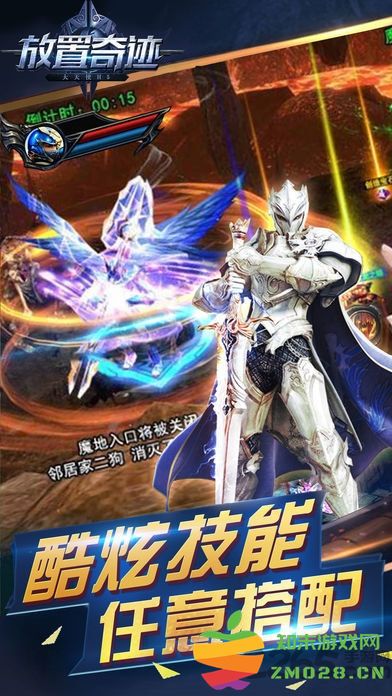 放置奇迹王者手游 v1.0 安卓版 1