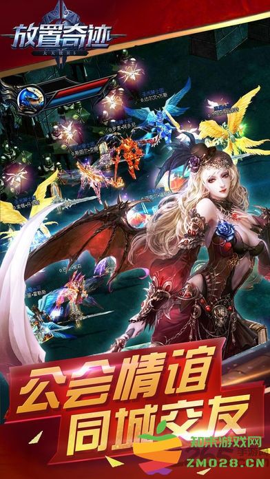 放置奇迹王者手游 v1.0 安卓版 3