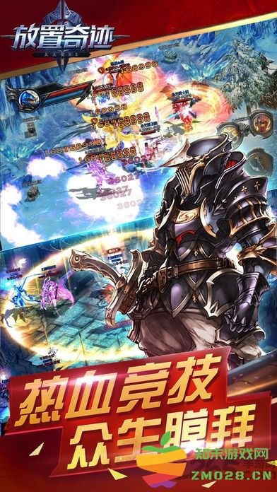 放置奇迹王者手游 v1.0 安卓版 2