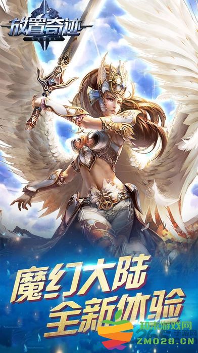 放置奇迹王者手游 v1.0 安卓版 0