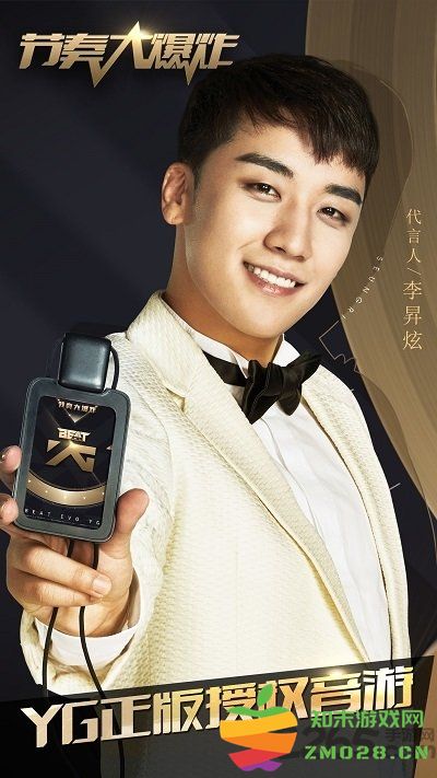 节奏大爆炸中文版 v1.1.42 安卓最新版 0