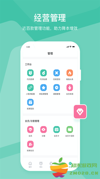 随心瑜掌馆app v9.9.17 安卓版 0