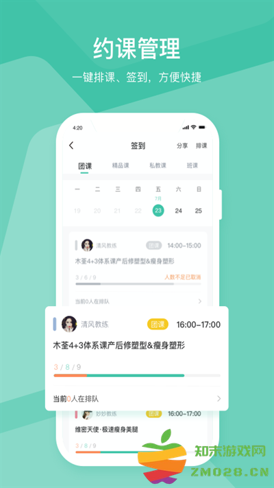 随心瑜掌馆app v9.9.17 安卓版 2