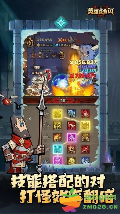 英雄没有闪手游 v1.8.0.0 安卓版 2