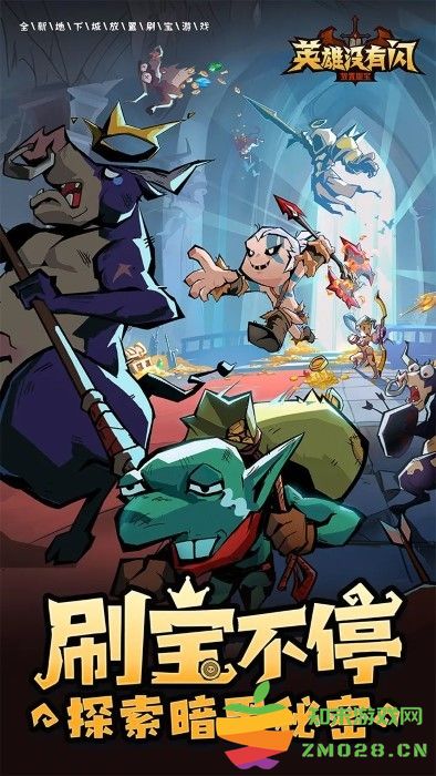 英雄没有闪手游 v1.8.0.0 安卓版 1