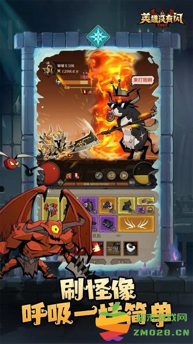 英雄没有闪手游 v1.8.0.0 安卓版 0