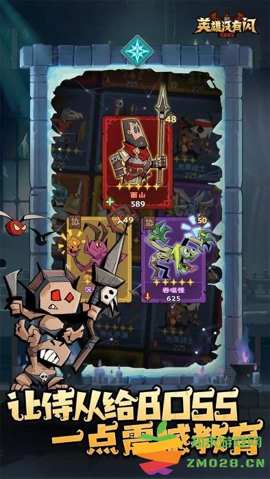 英雄没有闪手游 v1.8.0.0 安卓版 3