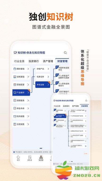 资管云app v4.8.1 安卓版 2