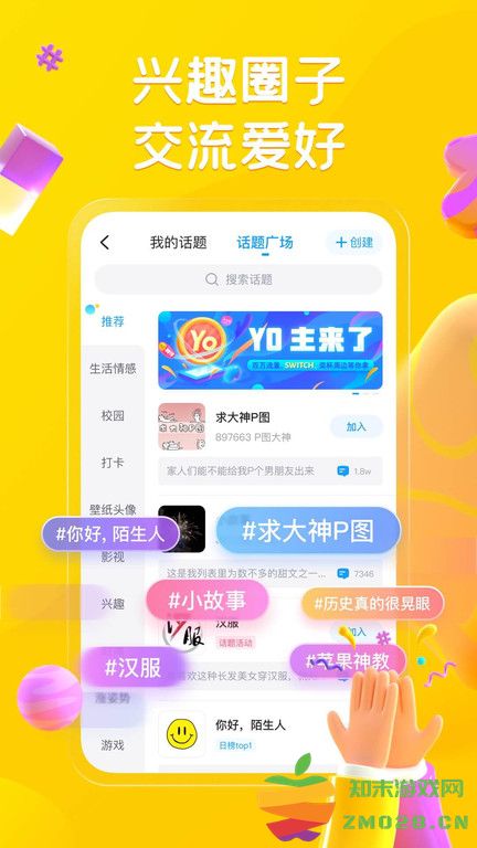 最右app官方 v6.5.3 安卓最新版本 1