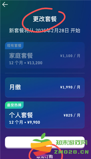 多邻国super会员实用吗 多邻国super会员如何取消