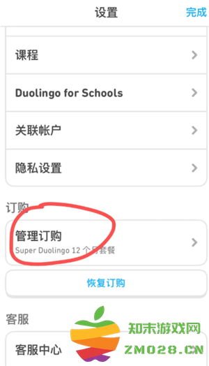 多邻国super会员实用吗 多邻国super会员如何取消