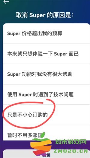 多邻国super会员实用吗 多邻国super会员如何取消