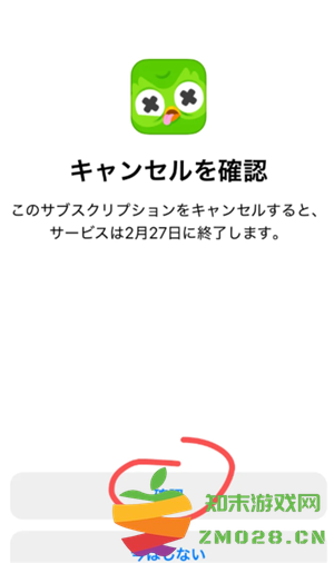 多邻国super会员实用吗 多邻国super会员如何取消