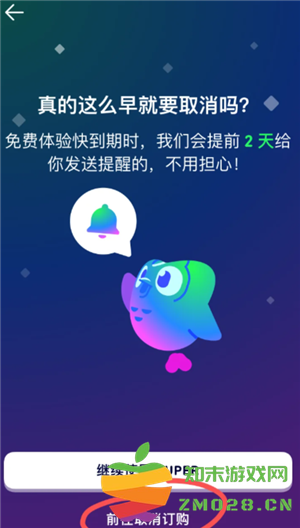 多邻国super会员实用吗 多邻国super会员如何取消