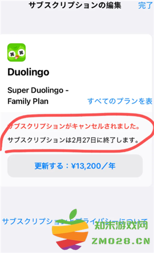 多邻国super会员实用吗 多邻国super会员如何取消