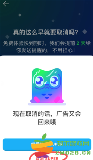 多邻国super会员实用吗 多邻国super会员如何取消