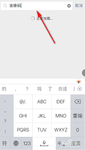 如何重新进行渝康码的实名认证步骤详解与注意事项