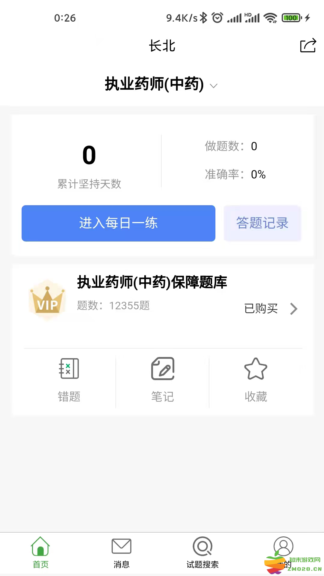 女子校园模拟器