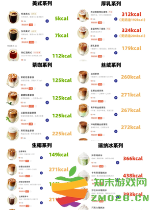 瑞幸咖啡热量表 瑞幸咖啡热量排行榜