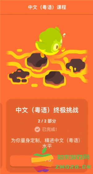 多邻国学粤语能达到什么水平 多邻国学粤语如何进入第二阶段