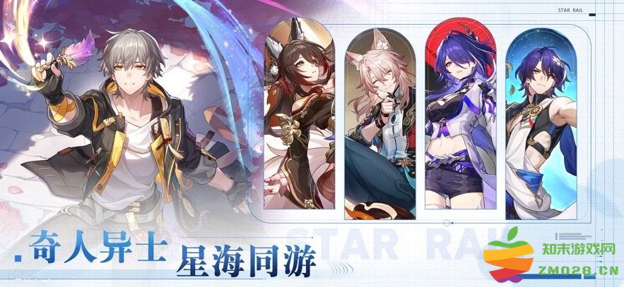 云·星穹铁道官方app v3.2.0 安卓版 4