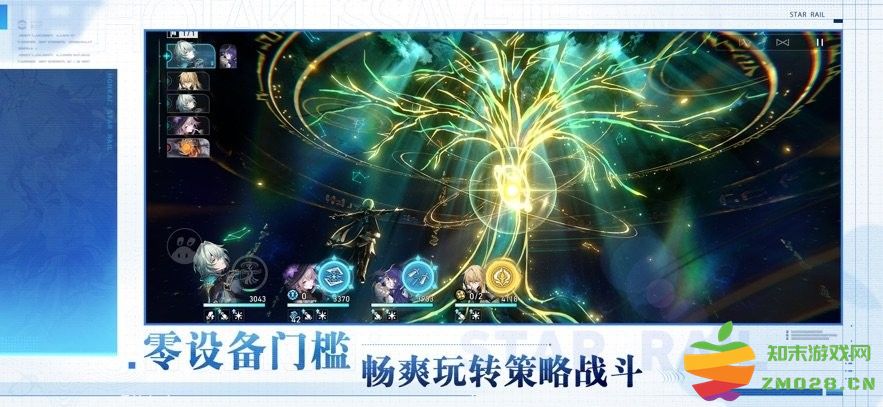 云·星穹铁道官方app v3.2.0 安卓版 3