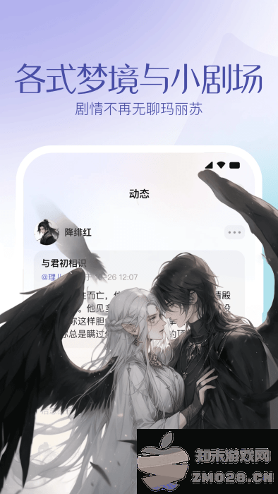 筑梦岛ai聊天app v1.3.81.890 安卓版 1