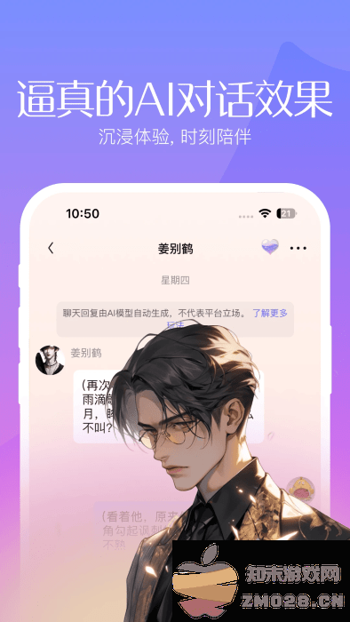 筑梦岛ai聊天app v1.3.81.890 安卓版 2