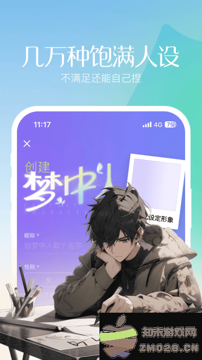筑梦岛ai聊天app v1.3.81.890 安卓版 3
