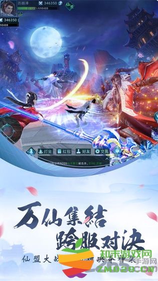 逍遥乱世录手游 v6.0.0 安卓版 0