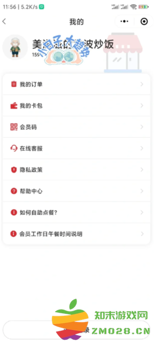 肯德基怎么修改绑定手机号 肯德基怎么修改送餐门店