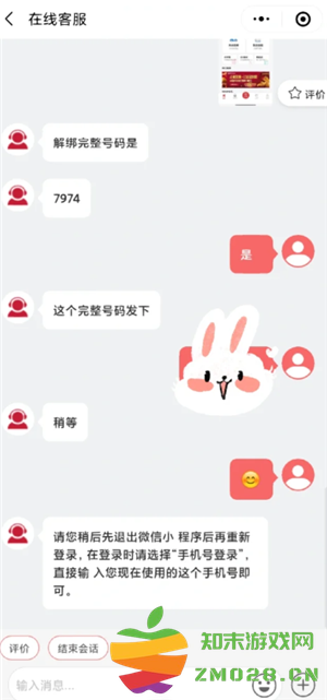 肯德基怎么修改绑定手机号 肯德基怎么修改送餐门店