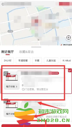 肯德基怎么修改绑定手机号 肯德基怎么修改送餐门店