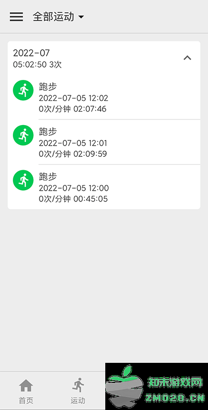 ectri官方版 v1.3.8 安卓版 1