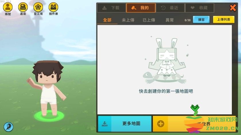 miniworld迷你世界国际服最新版 v1.7.15 安卓官方正版 3