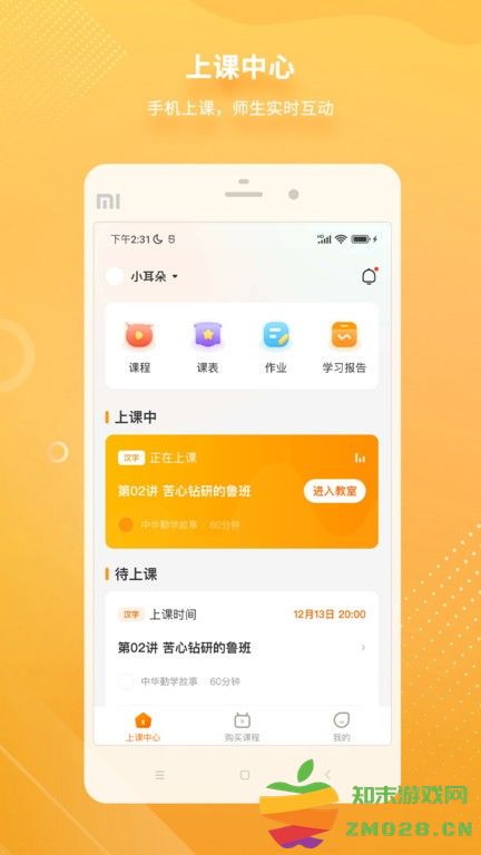 汉语可比app v1.9.2.0 安卓版 1