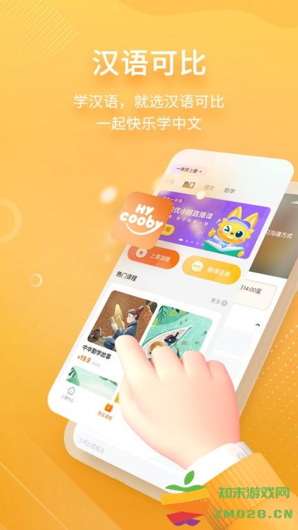 汉语可比app v1.9.2.0 安卓版 0