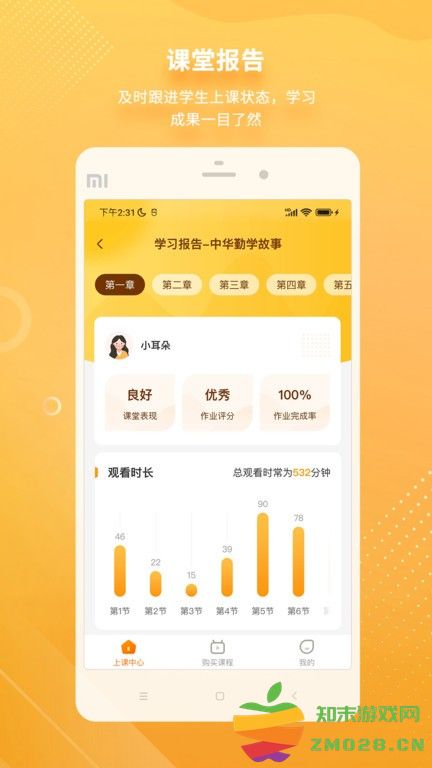 汉语可比app v1.9.2.0 安卓版 3