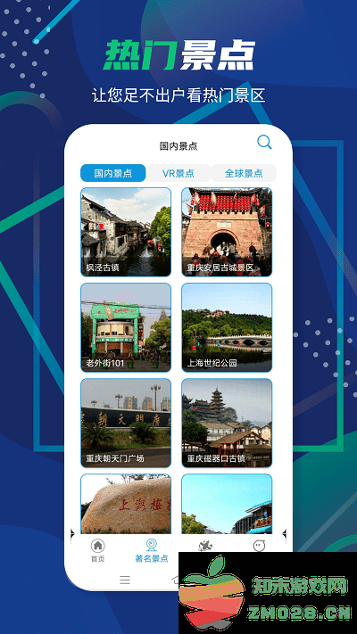 3d卫星全景地图app v10.0 安卓版 1