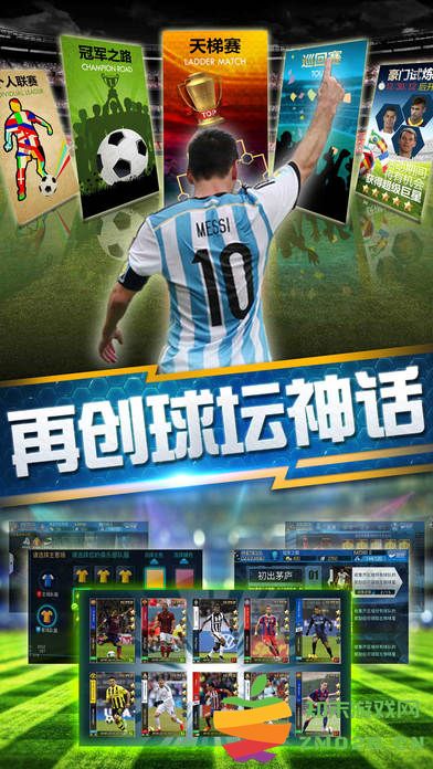 绿茵传奇手游九游版 v2.7.5 安卓版 0