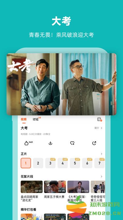 芒果tv播放器app v8.4.3 安卓版 0