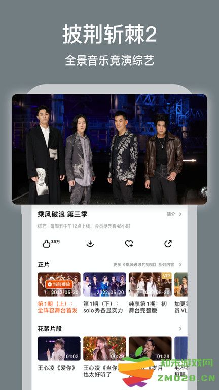 芒果tv播放器app v8.4.3 安卓版 3