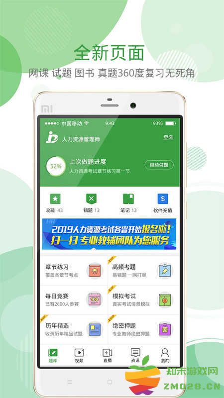 女子校园模拟器