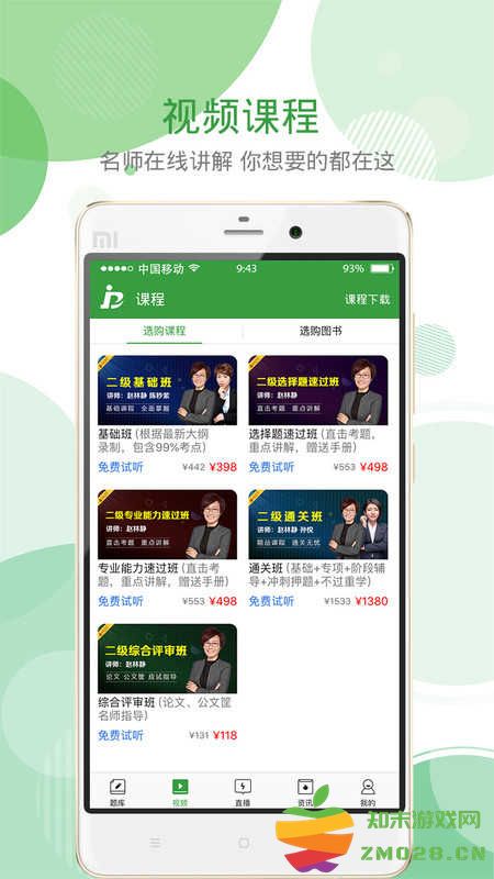 女子校园模拟器