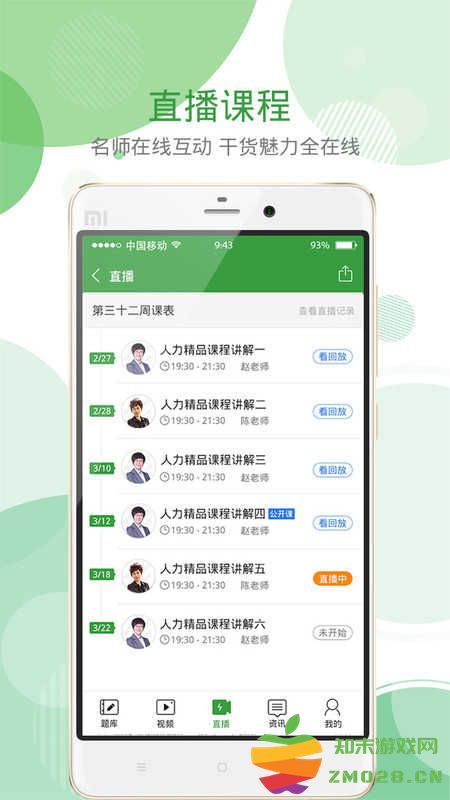 女子校园模拟器