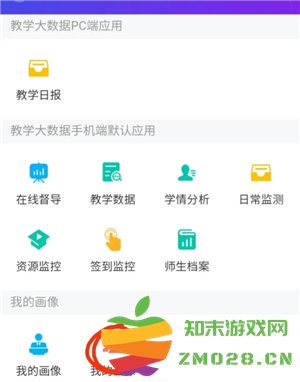 学习通怎么查成绩 学习通怎么导入课表