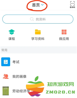 学习通怎么查成绩 学习通怎么导入课表