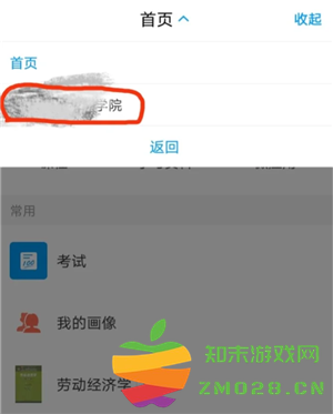 学习通怎么查成绩 学习通怎么导入课表