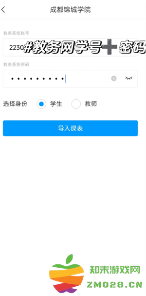 学习通怎么查成绩 学习通怎么导入课表