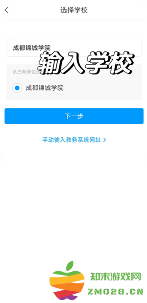 学习通怎么查成绩 学习通怎么导入课表